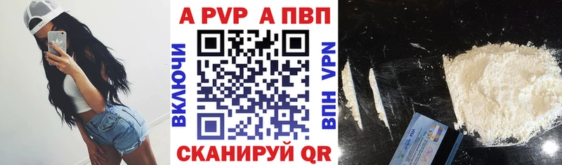цена наркотик  Заречный  A-PVP VHQ 