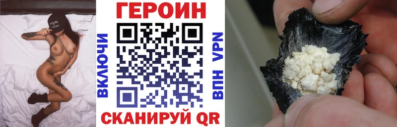 ГЕРОИН белый  Заречный 