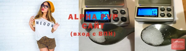 ALPHA PVP Балабаново