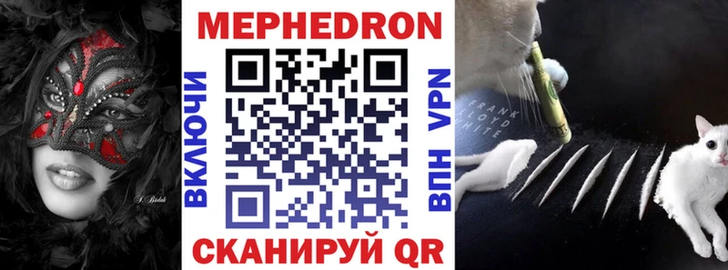 Меф  Заречный