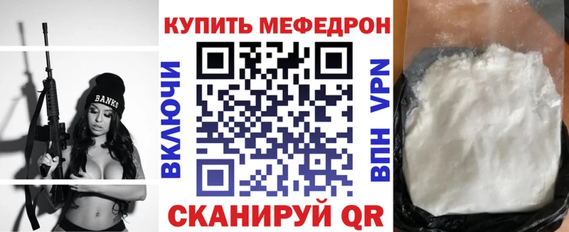 купить   Заречный  Меф мяу мяу 